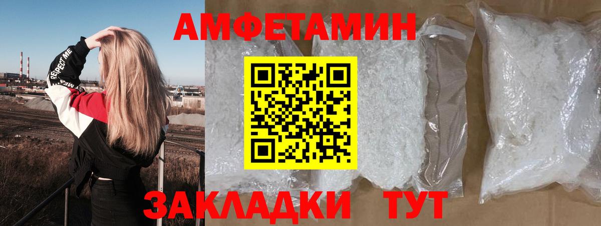 Amphetamine 97% Усинск