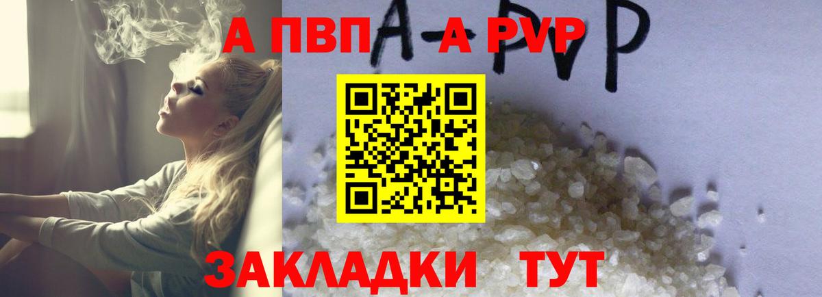 Alpha PVP VHQ Усинск