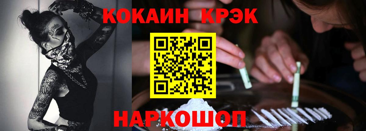 Кокаин 99% Усинск