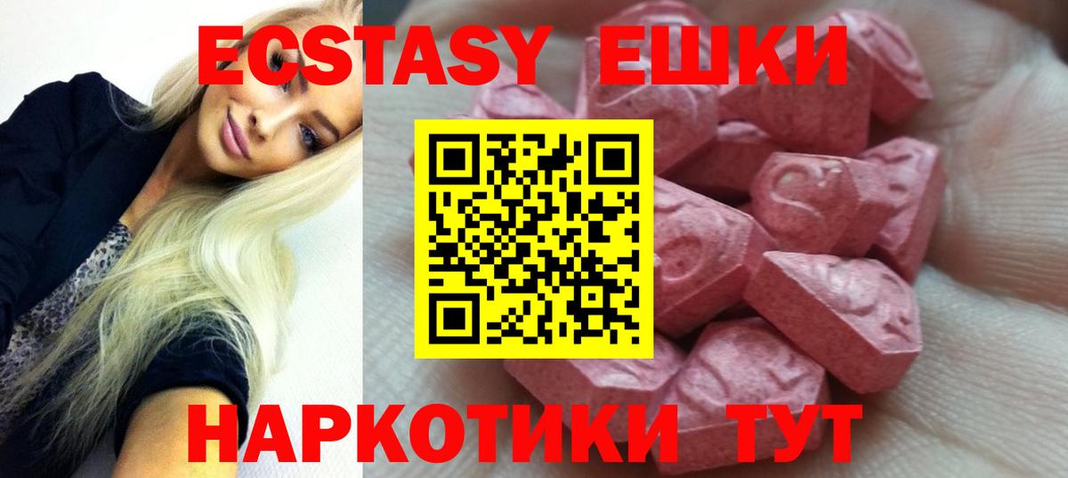 Усинск  Экстази Philipp Plein  Ecstasy ешки  Вход с VPN 