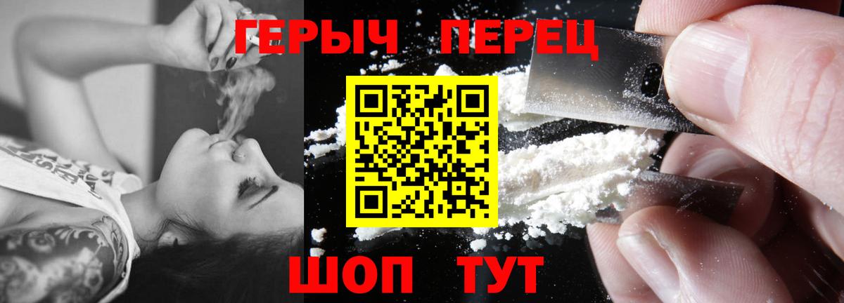 ГЕРОИН герыч  Вход с VPN  Усинск 