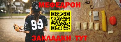 мяу мяу мука Бугуруслан