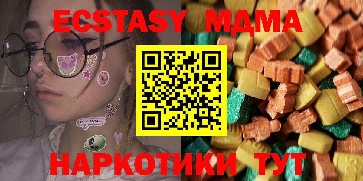 Усинск  МДМА crystal  МДМА кристаллы  MDMA  Вход с VPN 