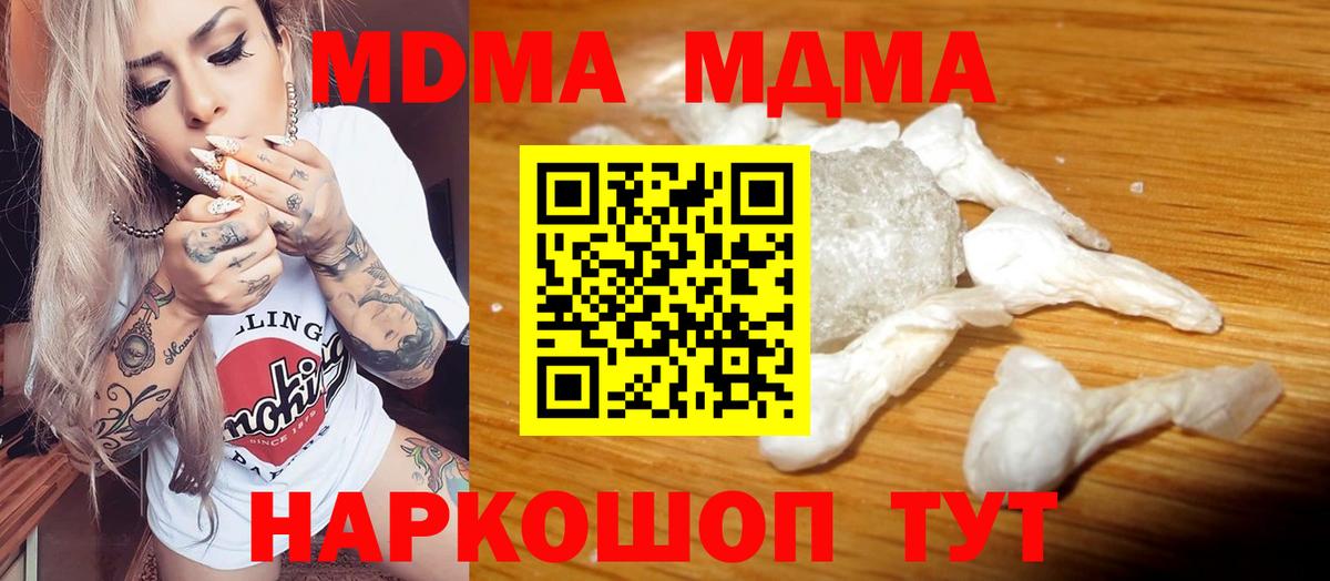 MDMA молли Усинск