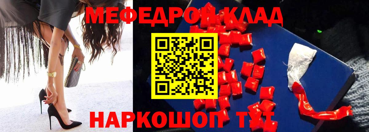 Меф мука Усинск