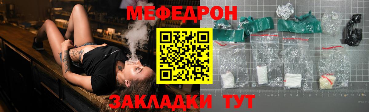 МЯУ-МЯУ мяу мяу  Вход с VPN  Мефедрон 4 MMC  Усинск 