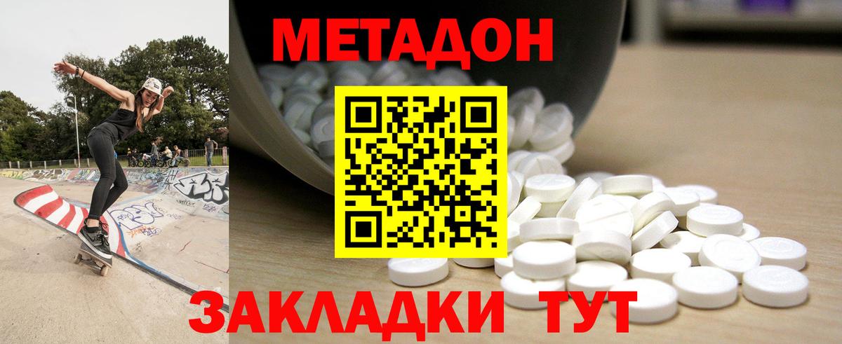 Метадон methadone  МЕТАДОН белоснежный  Усинск  Вход с VPN 