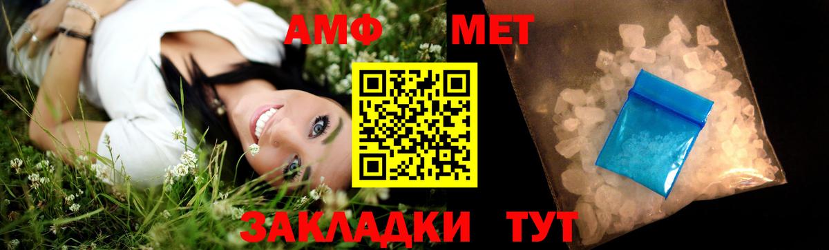 Первитин мет Усинск